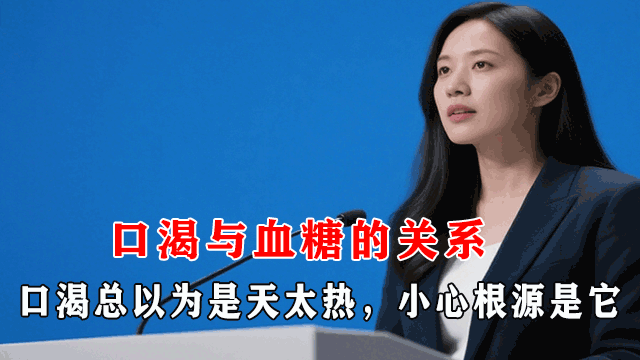 血糖高于7.0的人，牢记此法，血糖早自由！